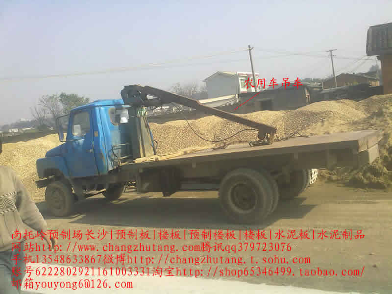 长沙图||水泥隔离墩|水泥隔离墩价格|交通水泥墩|预制板规格|水泥预制板|预制板价格|
|预制板|楼板|预制楼板|楼板|水泥板|水泥制品